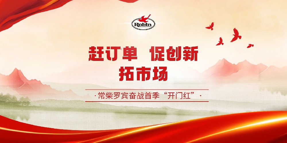 趕訂單 促創新 拓市場
