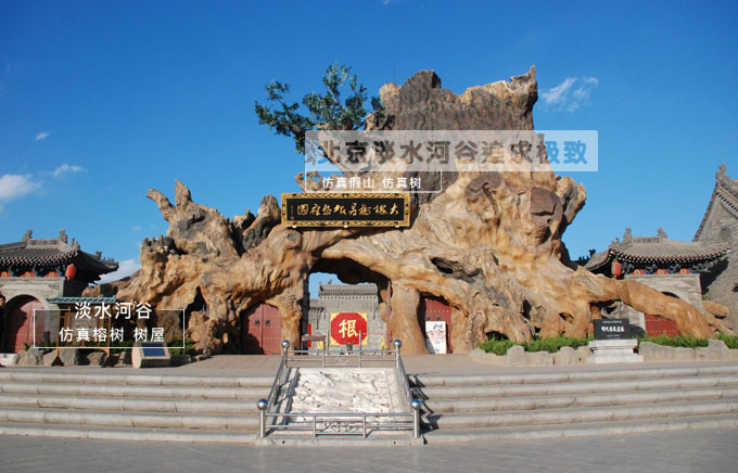 仿真樹
