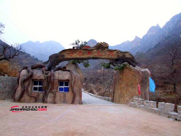 假樹假山大門
