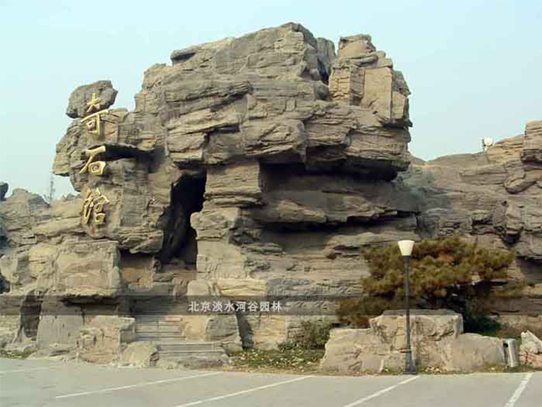 GRC水泥假山