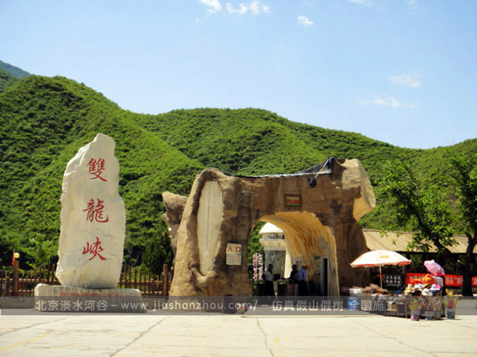 生態園大門