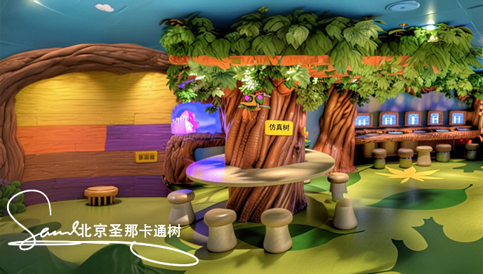 卡通仿真樹
