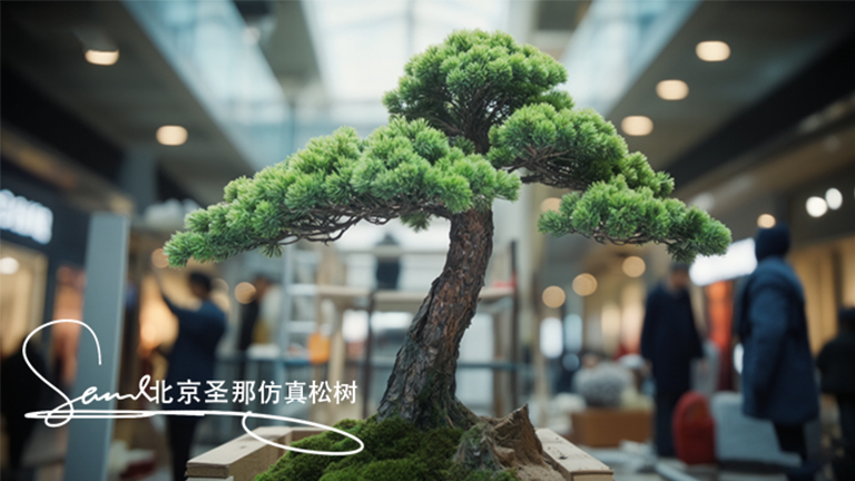 仿真樹