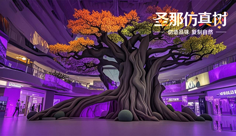 仿真樹