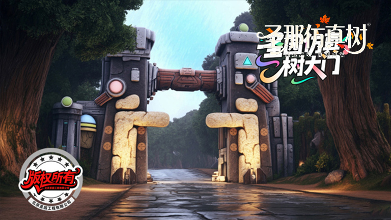 仿真假山大門