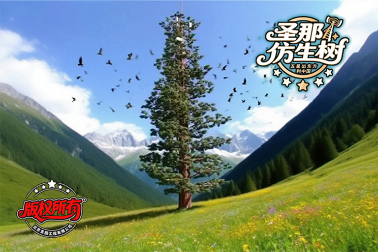 假山假樹