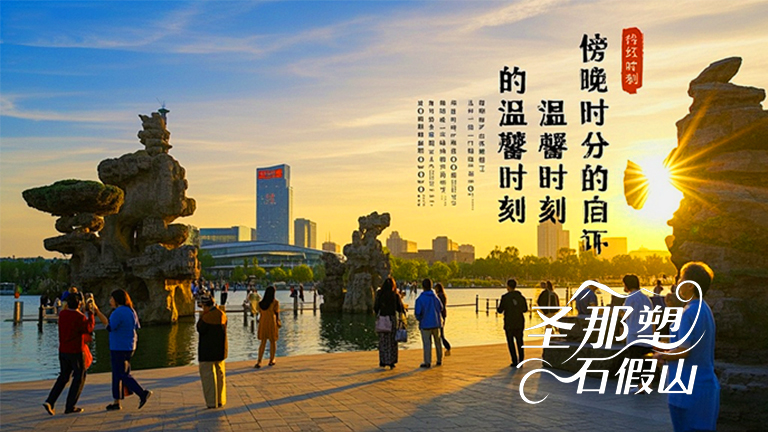 假山假樹