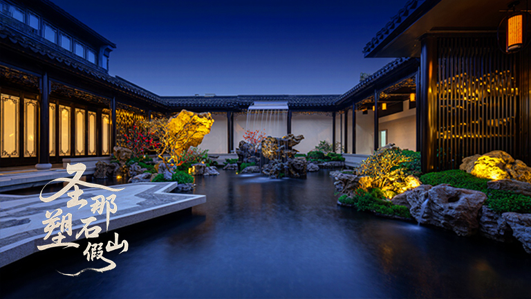 仿真假山