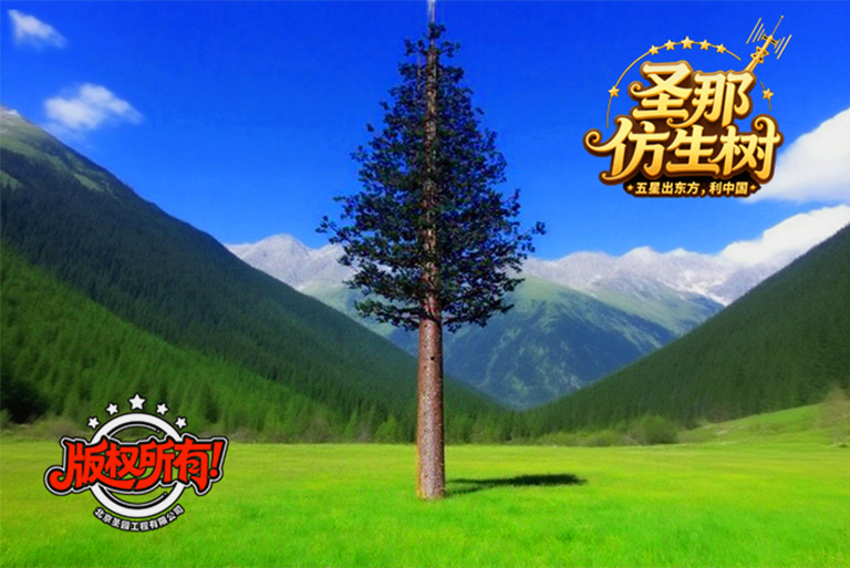 仿真樹