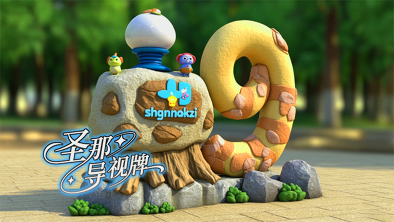 水泥仿木標識牌