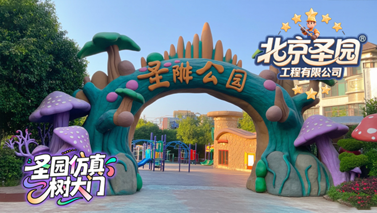 仿真樹.jpg 仿真樹