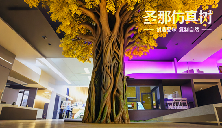 仿真樹