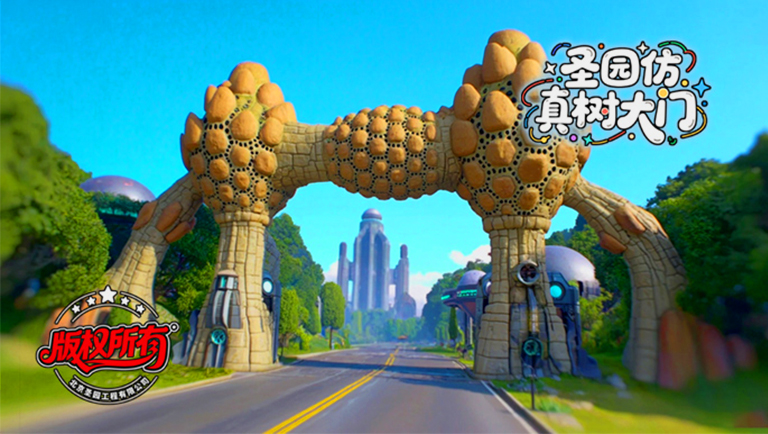 仿真假山